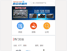 Tablet Screenshot of npicp.com