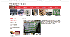 Desktop Screenshot of aircord.cn.npicp.com