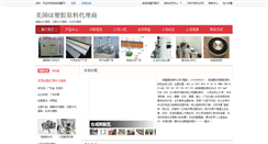 Desktop Screenshot of abs8719.cn.npicp.com